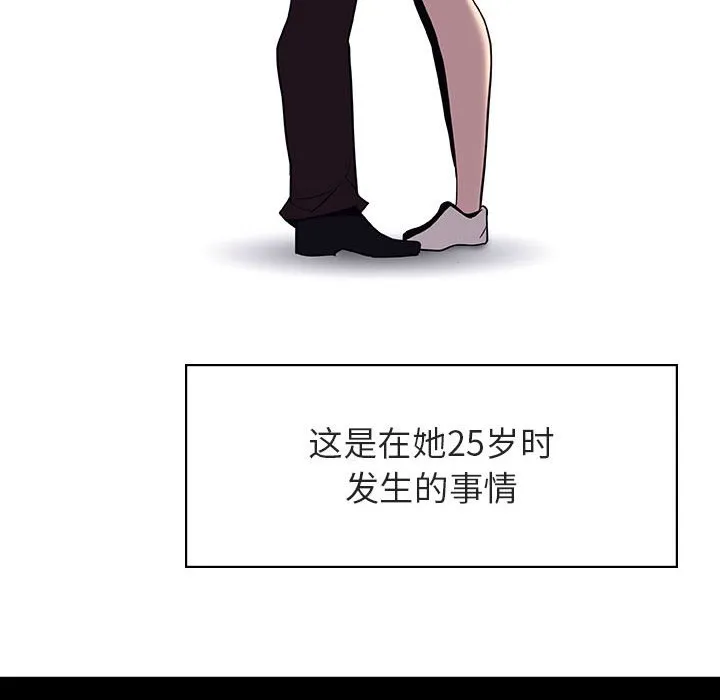 秘密合约 - 第30章 - page 34