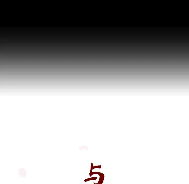 秘密合约 - 第30章 - page 37