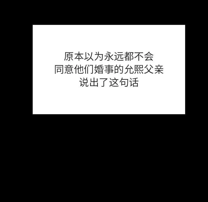 秘密合约 - 第30章 - page 42