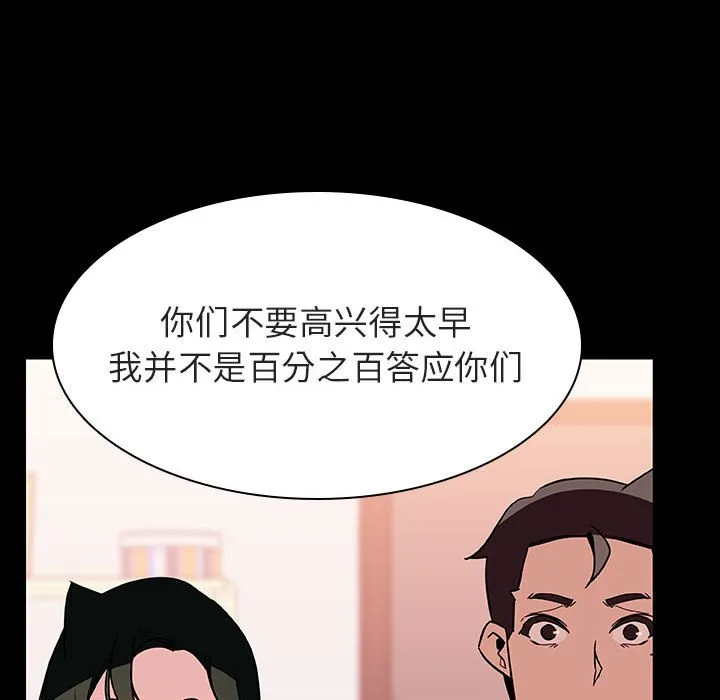 秘密合约 - 第30章 - page 43