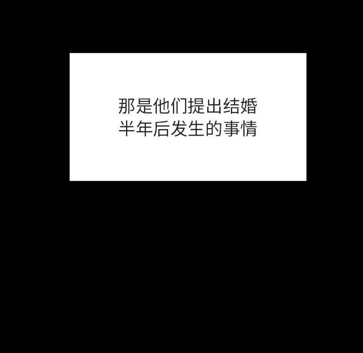 秘密合约 - 第30章 - page 45