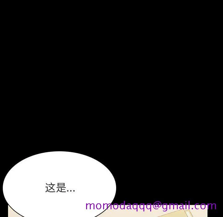 秘密合约 - 第30章 - page 46
