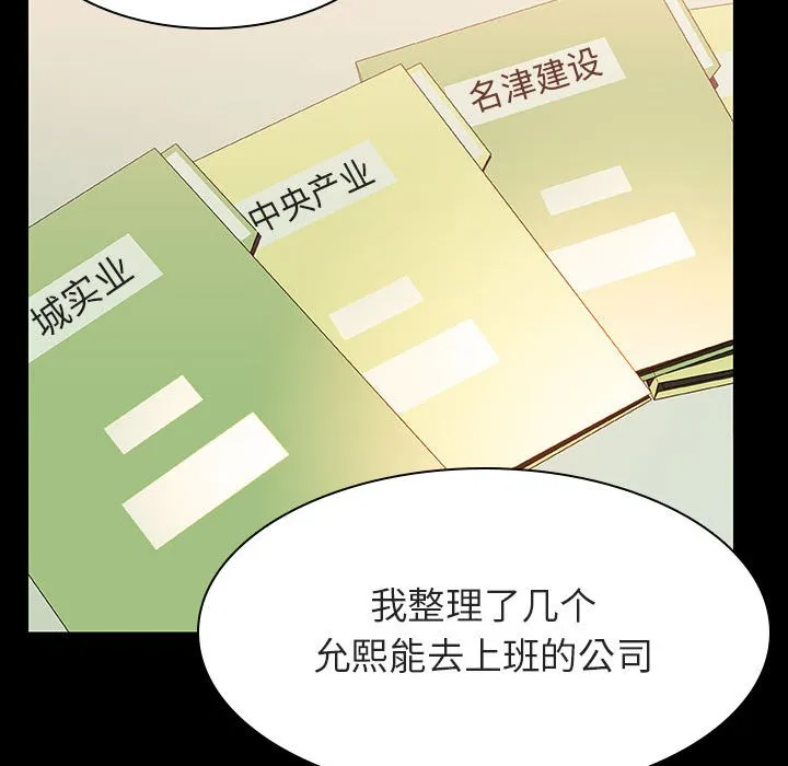 秘密合约 - 第30章 - page 47
