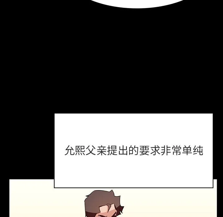 秘密合约 - 第30章 - page 48