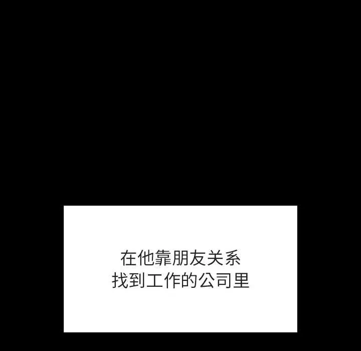 秘密合约 - 第30章 - page 50