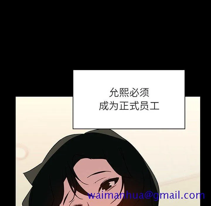 秘密合约 - 第30章 - page 51
