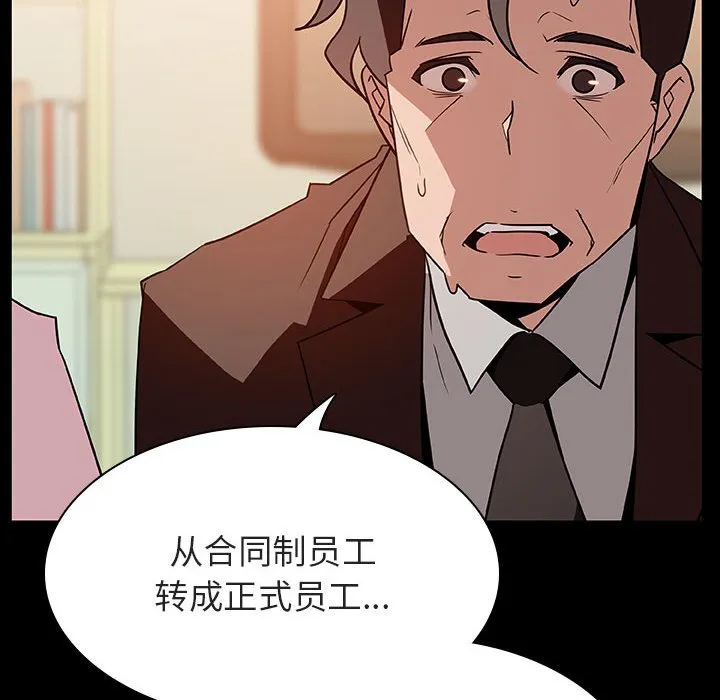 秘密合约 - 第30章 - page 54