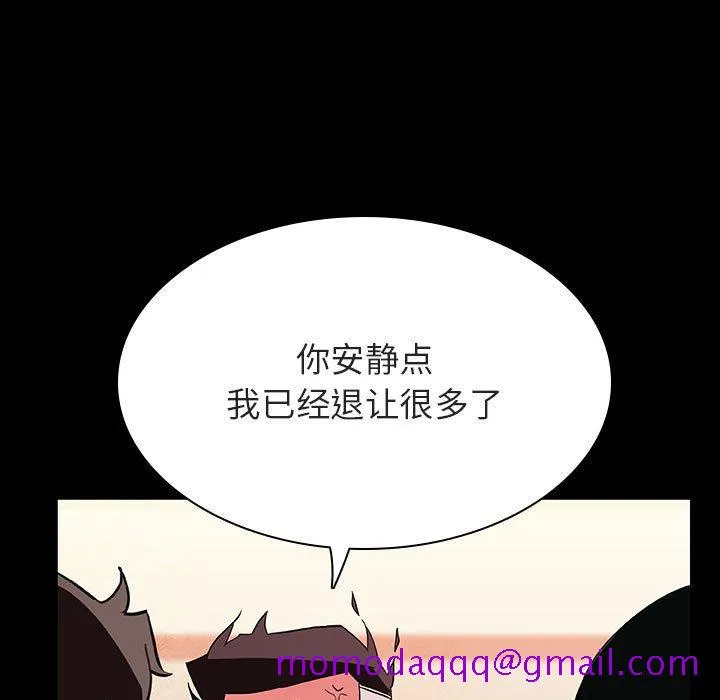 秘密合约 - 第30章 - page 56