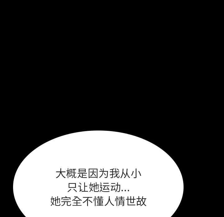 秘密合约 - 第30章 - page 58