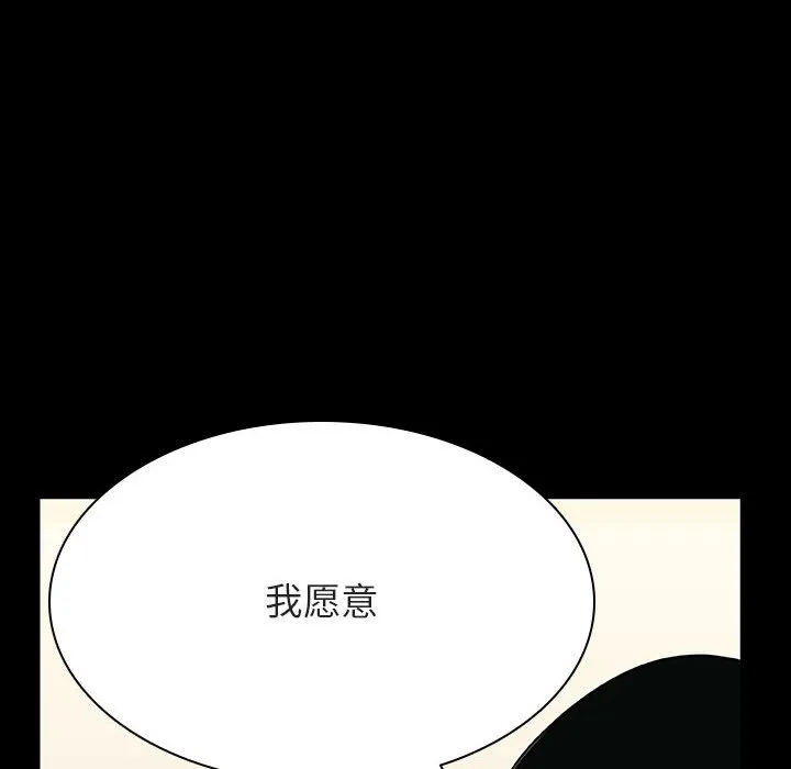 秘密合约 - 第30章 - page 62
