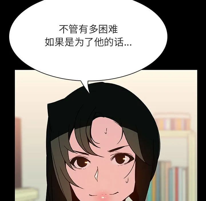 秘密合约 - 第30章 - page 65