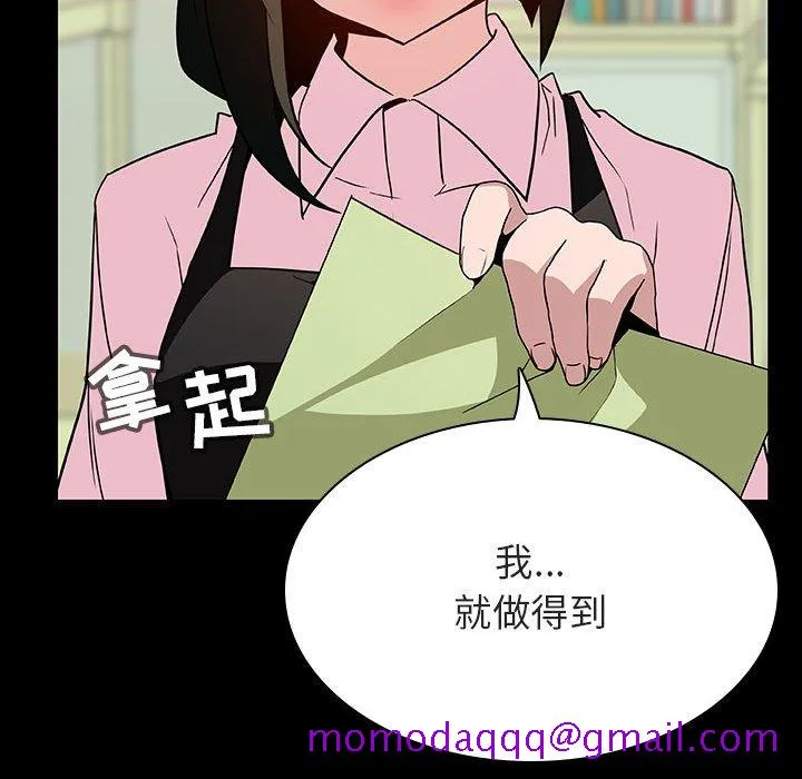 秘密合约 - 第30章 - page 66