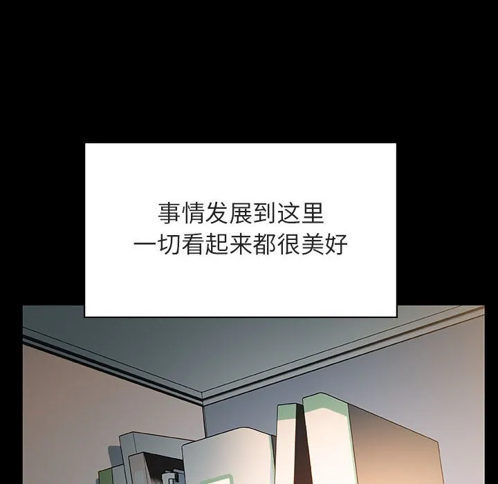 秘密合约 - 第30章 - page 69