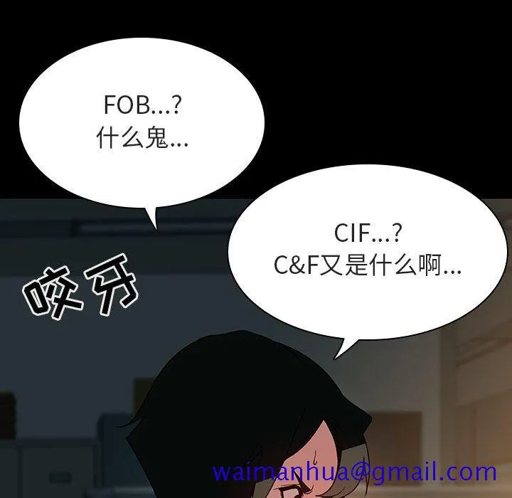 秘密合约 - 第30章 - page 71