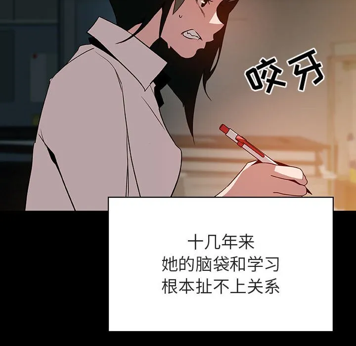 秘密合约 - 第30章 - page 72