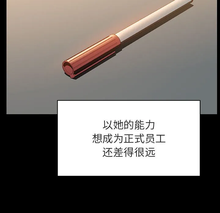 秘密合约 - 第30章 - page 74