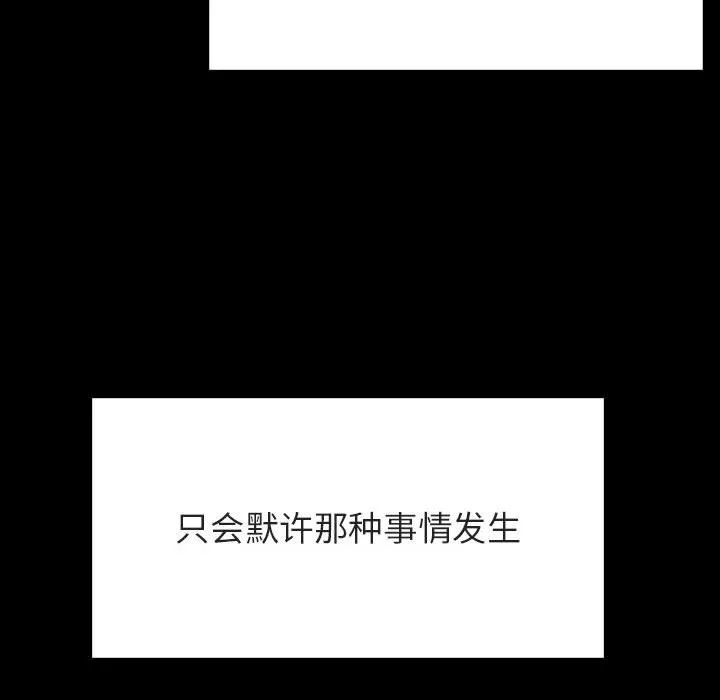 秘密合约 - 第30章 - page 77