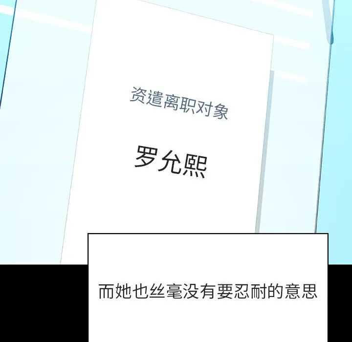 秘密合约 - 第30章 - page 82