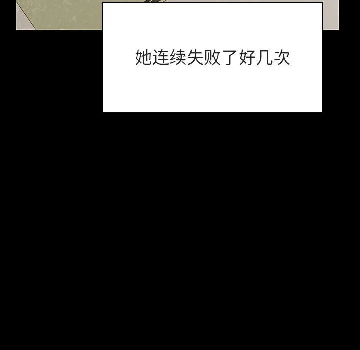 秘密合约 - 第30章 - page 85