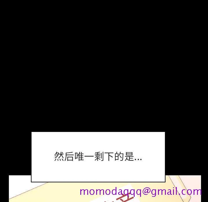 秘密合约 - 第30章 - page 86
