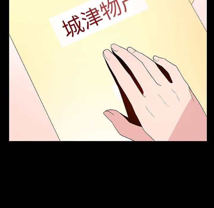 秘密合约 - 第30章 - page 87