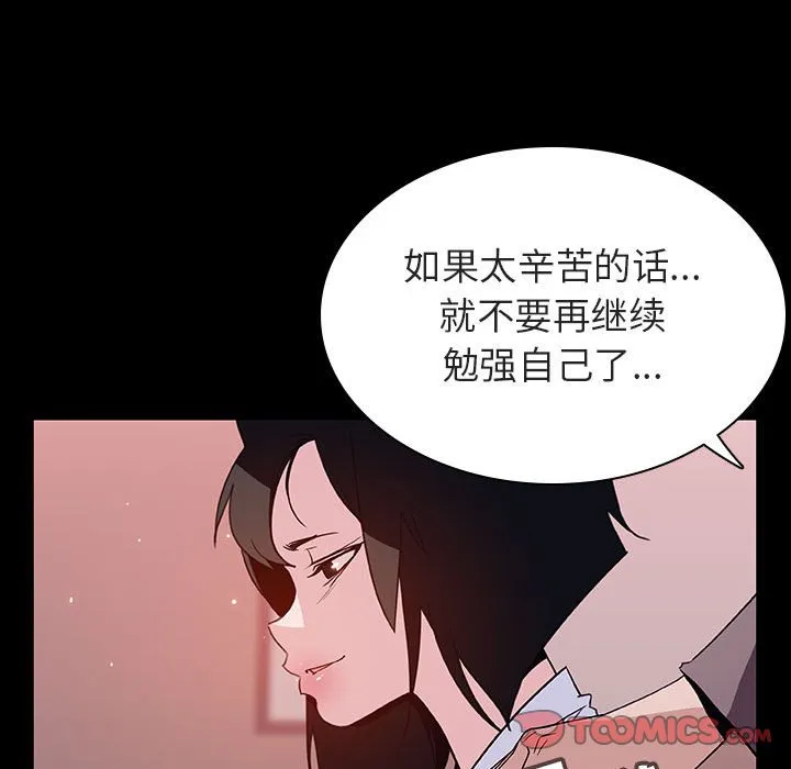 秘密合约 - 第30章 - page 88