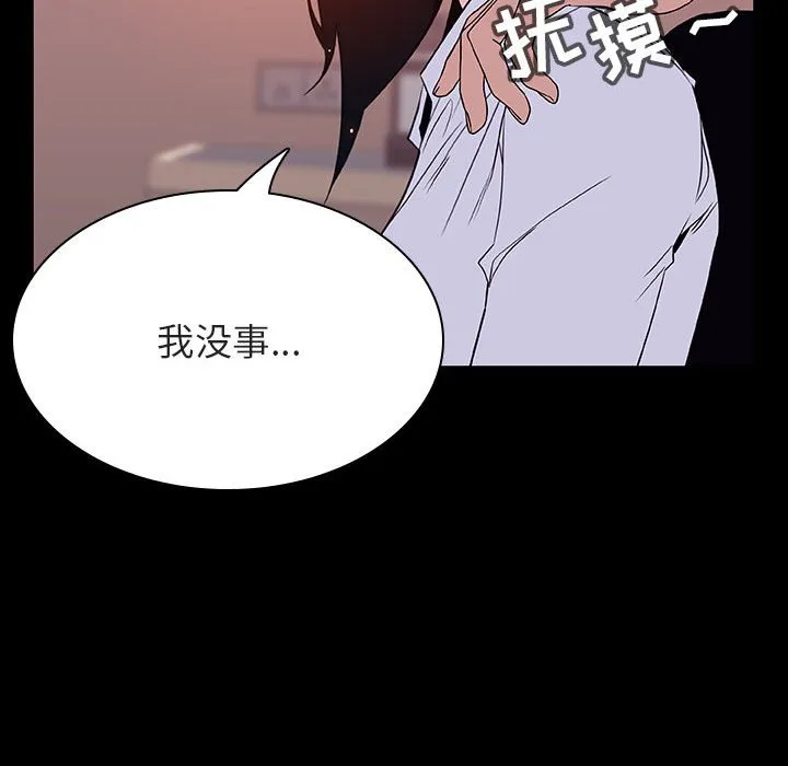 秘密合约 - 第30章 - page 89