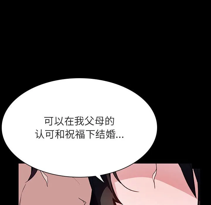 秘密合约 - 第30章 - page 90
