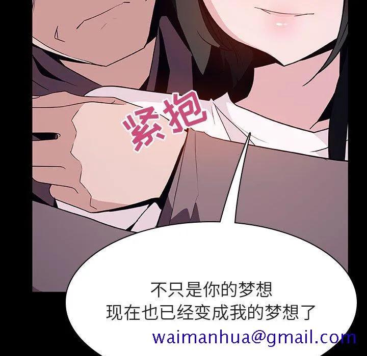 秘密合约 - 第30章 - page 91