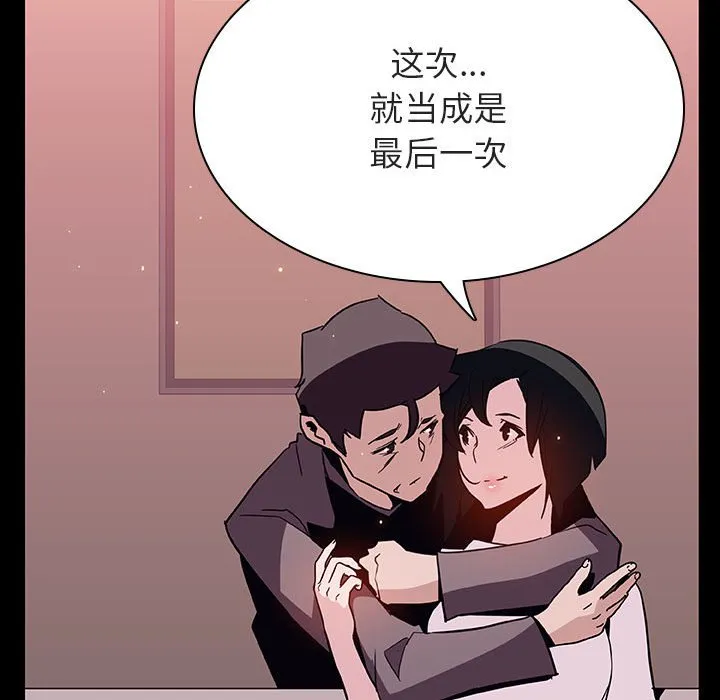 秘密合约 - 第30章 - page 93