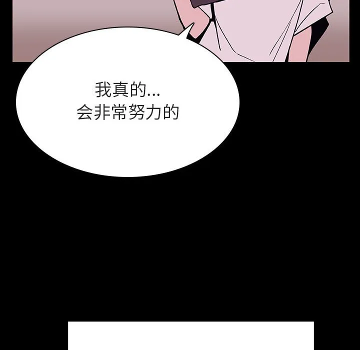 秘密合约 - 第30章 - page 94