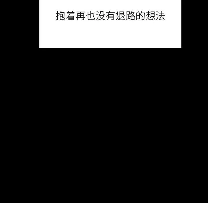 秘密合约 - 第30章 - page 95