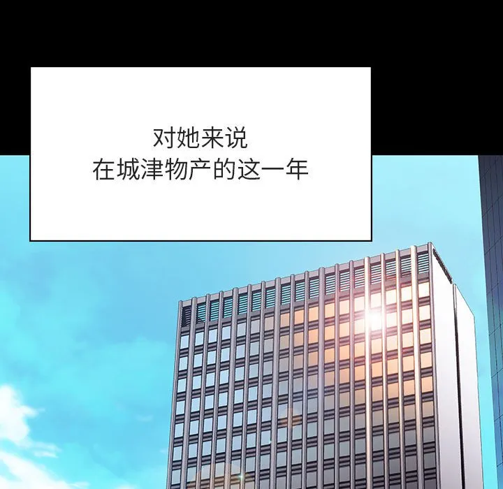 秘密合约 - 第30章 - page 97