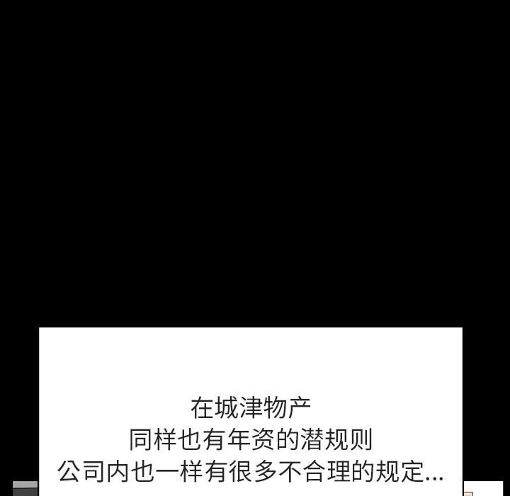 秘密合约 - 第30章 - page 99