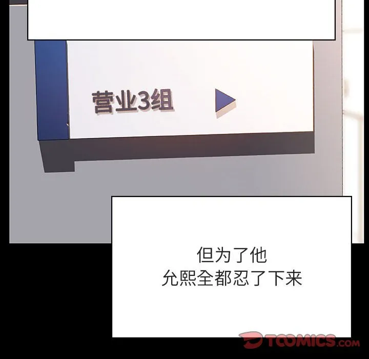 秘密合约 - 第30章 - page 100