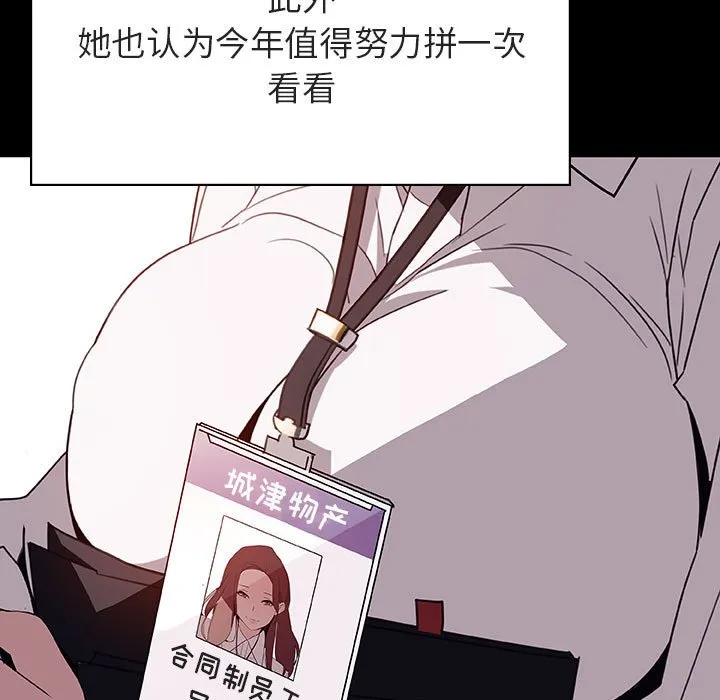 秘密合约 - 第30章 - page 102