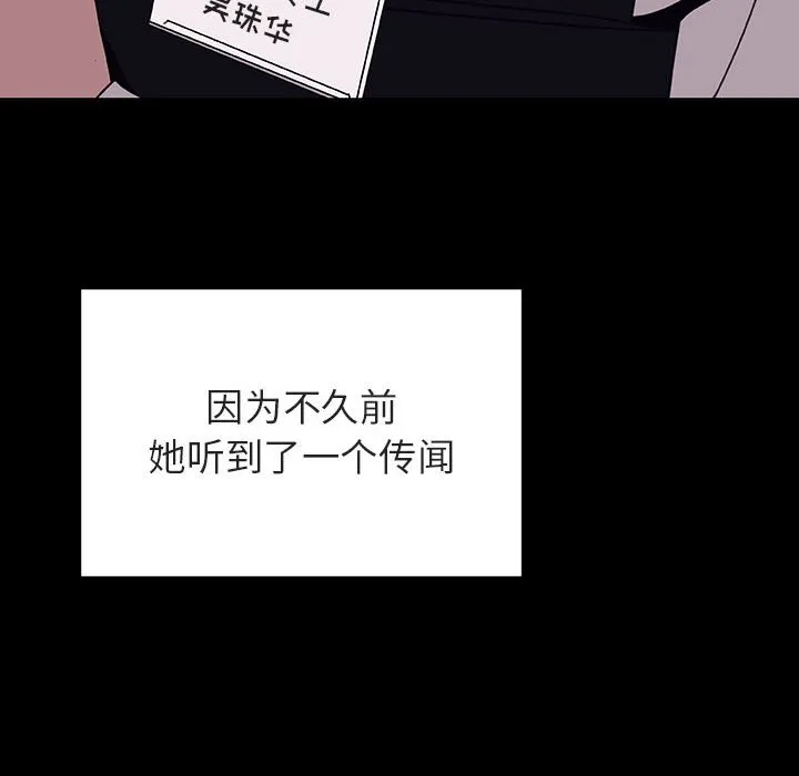 秘密合约 - 第30章 - page 103