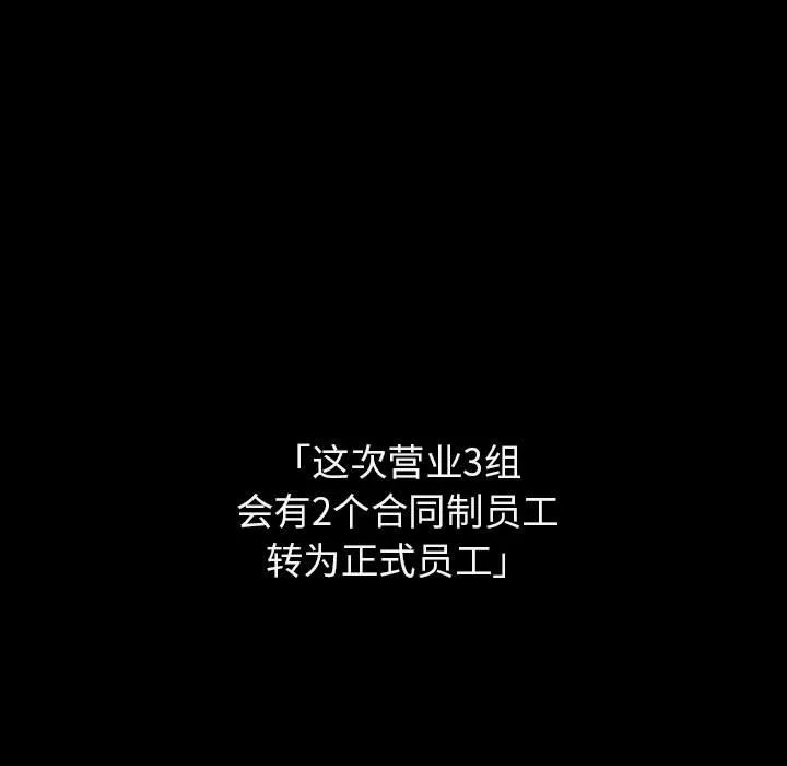 秘密合约 - 第30章 - page 104