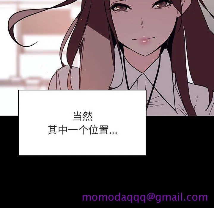秘密合约 - 第30章 - page 106