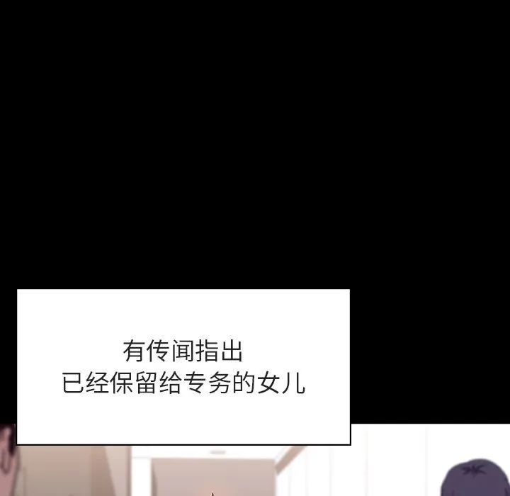秘密合约 - 第30章 - page 108