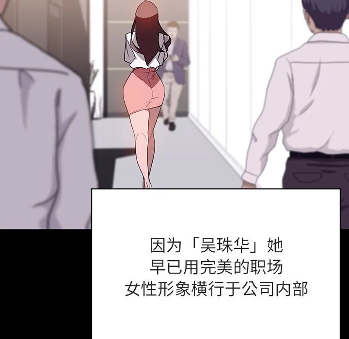 秘密合约 - 第30章 - page 109
