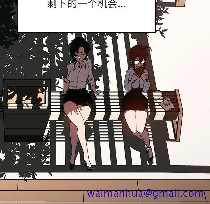 秘密合约 - 第30章 - page 111