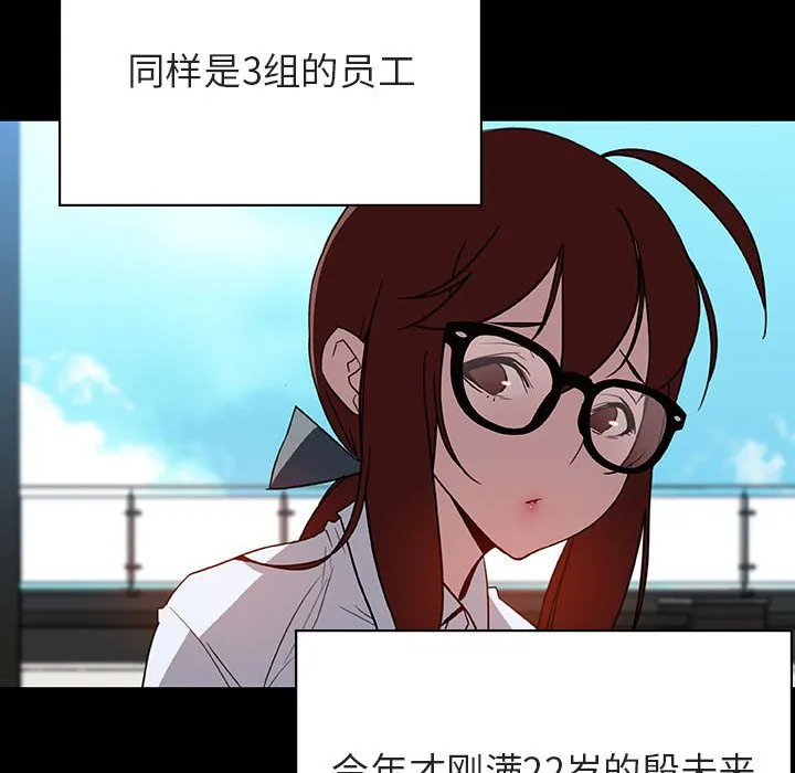 秘密合约 - 第30章 - page 114
