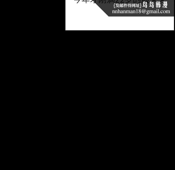 秘密合约 - 第30章 - page 115