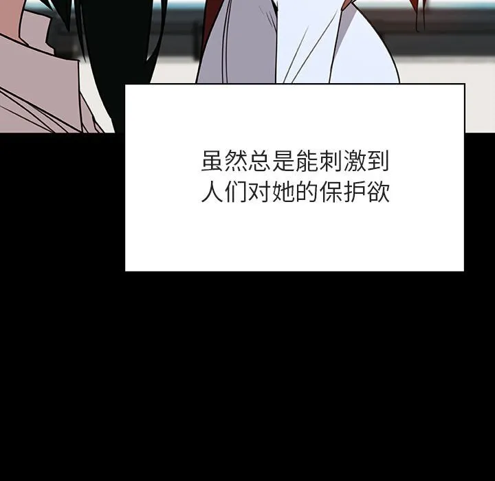秘密合约 - 第30章 - page 117