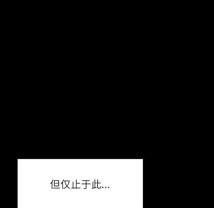 秘密合约 - 第30章 - page 118