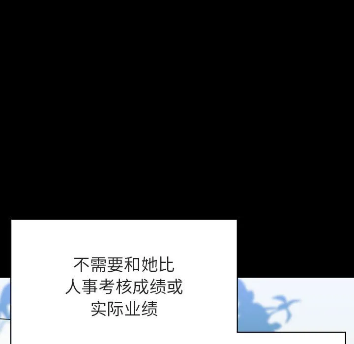 秘密合约 - 第30章 - page 120