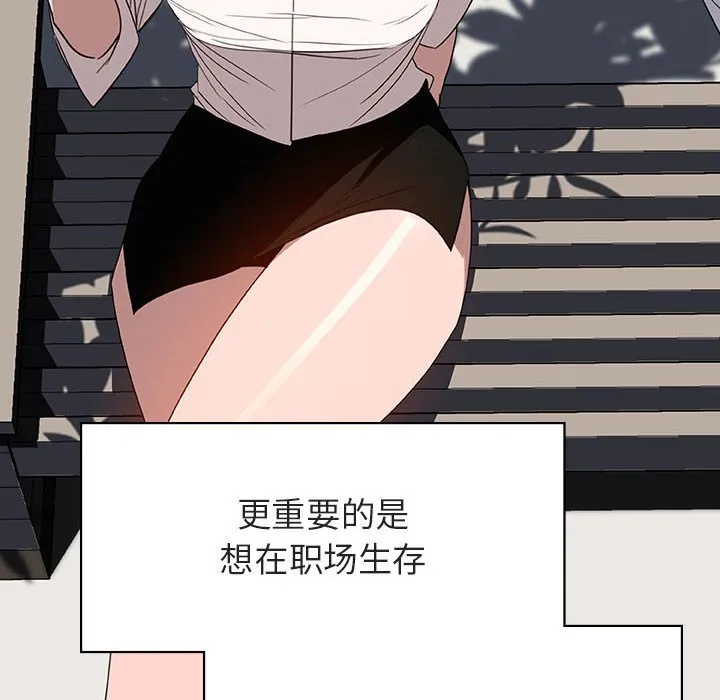 秘密合约 - 第30章 - page 122