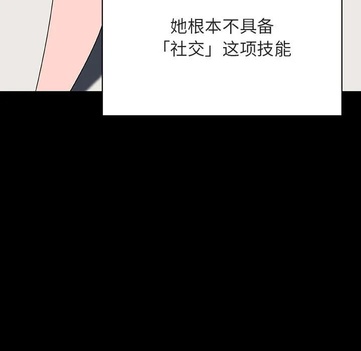 秘密合约 - 第30章 - page 123