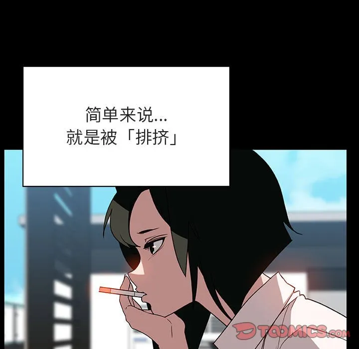 秘密合约 - 第30章 - page 124